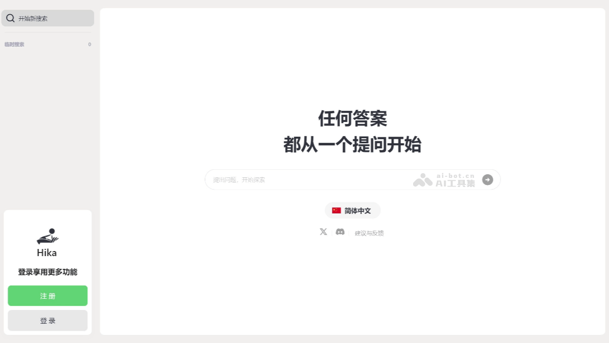 Hika – 免费AI知识搜索工具，个性化交互和多维度知识探索插图