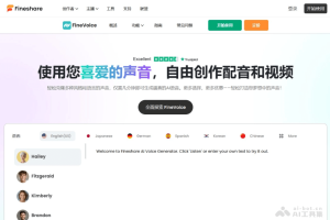 Fineshare FineVoice – AI配音生成器，支持1500+种声音、149+种语言、30+种风格