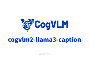 cogvlm2-llama3-caption – 智普AI开源的视频标注模型，生成文本描述