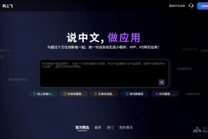 15个AI智能体和应用开发平台，零代码构建AI应用