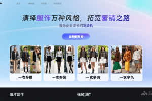 MuseGate – AI电商营销工具，支持模特和场景定制