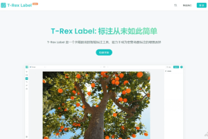 T-Rex Label – AI自动标注工具，一键标注复杂和密集场景