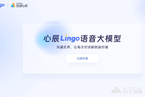 Lingo – 西湖心辰推出的端到端语音大模型，媲美GPT-4o