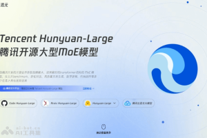 Hunyuan-Large – 腾讯推出的大型混合专家（MoE）模型