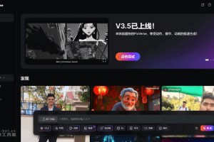 PixVerse V3.5 – 爱诗科技推出的最新版AI视频生成工具，支持1080p高清画质