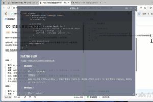 编码面试解题助手 – 开源的AI编程辅助工具
