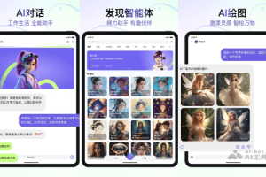 飞船 Kraft – 快手推出的AI对话助手