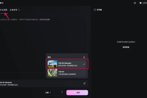 T2V-01-Director – 海螺AI推出的文生图视频镜头控制模型