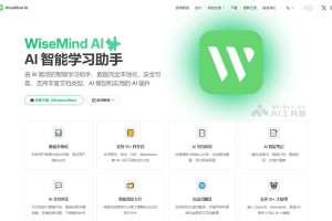 WiseMind AI – AI智能学习助手，支持文档总结、思维导图、海报生成等