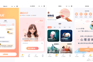 聊会小天 – 西湖心辰推出的AI心理陪伴应用