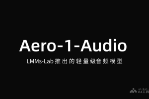 Aero-1-Audio – LMMs-Lab 推出的轻量级音频模型
