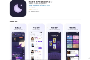 预见塔塔 – AI塔罗占卜应用，AI与玄学、心理学结合获取专业建议