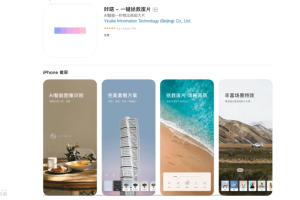 咔嗒 – AI图片处理软件，精准识别各种场景和物体智能匹配滤镜