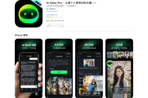 AI Mate – 多功能AI助手，丰富的内容创作和办公辅助功能