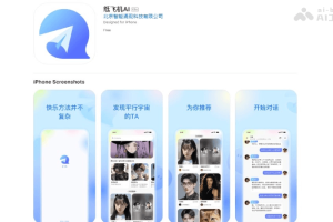 纸飞机AI – AI虚拟陪伴产品，提供类真人的互动对话体验