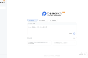 Desearch – AI深度研究工具，自动梳理研究思路生成研究框架