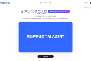 CRIC深度智联 – 克而瑞推出的房地产行业首个AI Agent
