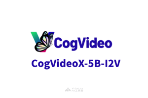 CogVideoX-5B-I2V – 智谱 AI 开源的图生视频生成模型