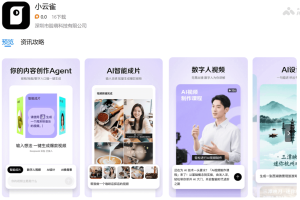 小云雀 – 剪映推出的智能内容创作Agent