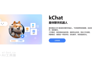 星伴kChat – KMind推出的AI聊天机器人