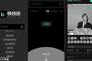 快找找kFind – Kmind推出的匿名AI搜索产品