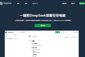 AingDesk – 开源AI客户端工具，一键部署上百款 AI 模型到个人电脑