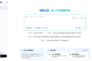 觅果·Migo – AI学术研究工具，提供知识整合、内容生成等服务