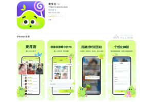 麦芽岛 – 科大讯飞推出的AI虚拟角色互动聊天应用