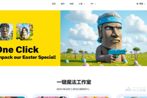 Poify – 快手推出的AI电商营销工具，一键AI模特虚拟试衣