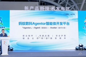 Agentar – 蚂蚁数科推出的金融智能体开发平台