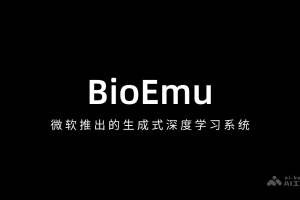 BioEmu – 微软推出的生成式深度学习系统