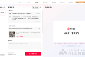 13个免费AI小红书文案生成工具，种草文案创作好帮手