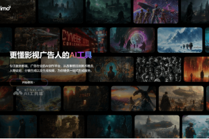 Drimo – 追梦极客推出的一站式 AI 影视创作工具