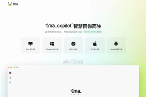 ima App – 腾讯推出的AI知识库应用，安卓和iOS最新版免费下载