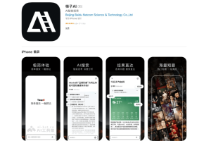 梯子AI – 百度推出的AI智能搜索助手