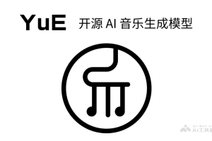 YuE – 港科大联合 M-A-P 推出的开源AI音乐生成模型