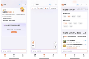 探饭 – 字节跳动推出的AI美食推荐助手