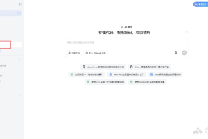 豆包AI编程 – 豆包推出的AI编程新功能，解决编程难题