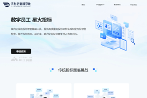 10个免费的AI标书生成工具，一键制作投标方案