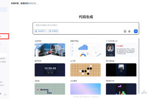 星火代码画布 – 科大讯飞推出的AI编程工具