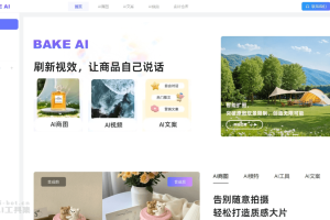 倍客AI – AI内容创作平台，生成多样化的产品图、模特图、创意文案和视频