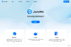 JoinMC – AI营销助手，专为跨境营销打造的智能客服