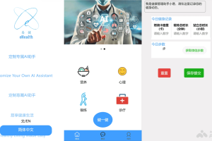 易健EasyHealth – 北大健康推出的 AI 健康科普应用