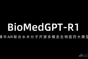BioMedGPT-R1 – 清华联合水木分子推出的多模态生物医药大模型