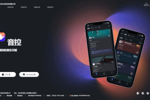 音控 – AI音乐创作平台，作词作曲生成不同风格音乐