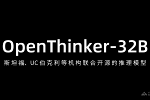 OpenThinker-32B – 斯坦福、UC 伯克利等机构联合开源的推理模型