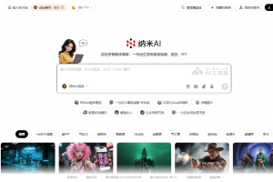 多智能体蜂群 – 360集团推出的L4级智能体系统