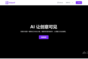 VisionY – AI分镜生成平台，自动识别场景、角色和对话