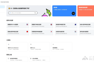 EZApply – AI留学平台，实时抓取全球院校数据、破解留学信息差