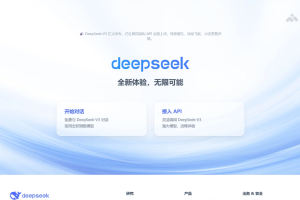 DeepSeek V3 – DeepSeek开源的最新版 AI 模型，编程能力超越Claude